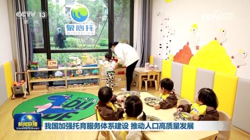 优化托育服务网络 筑梦人口高质量发展