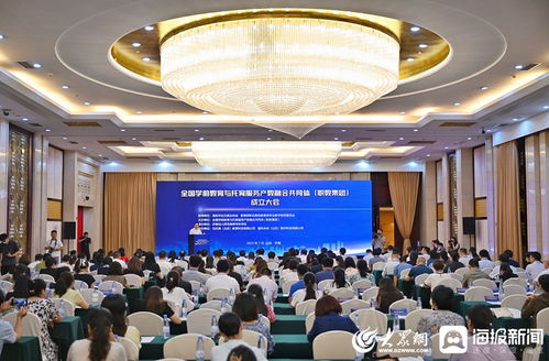 共筑产教新生态 全国学前教育与托育服务产教融合共同体在济成立